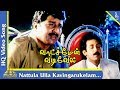 Panchali Sabatham Song Watchman Vadivelu Tamil Movie Songs Sivakumar Pyramid Music