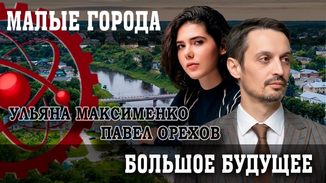 Стратегический резерв, или Провинция наносит ответный удар | Павел Орехов | У