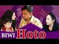 Biwi Ho ToH Aisi Teaser