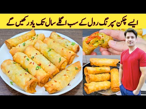 Chicken Spring Roll Recipe By ijaz Ansari | Ramzan special Recipe | iftar Special Recipe |