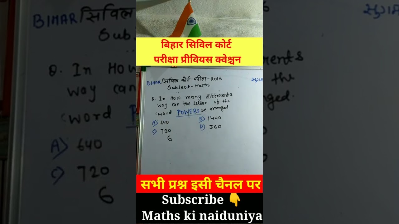 Watch video Bihar civil court previous year question |q7| bihar peon previous question #biharcivilcourt #shorts Now Bihar civil court previous year question |q7| bihar peon previous question #biharcivilcourt #shorts