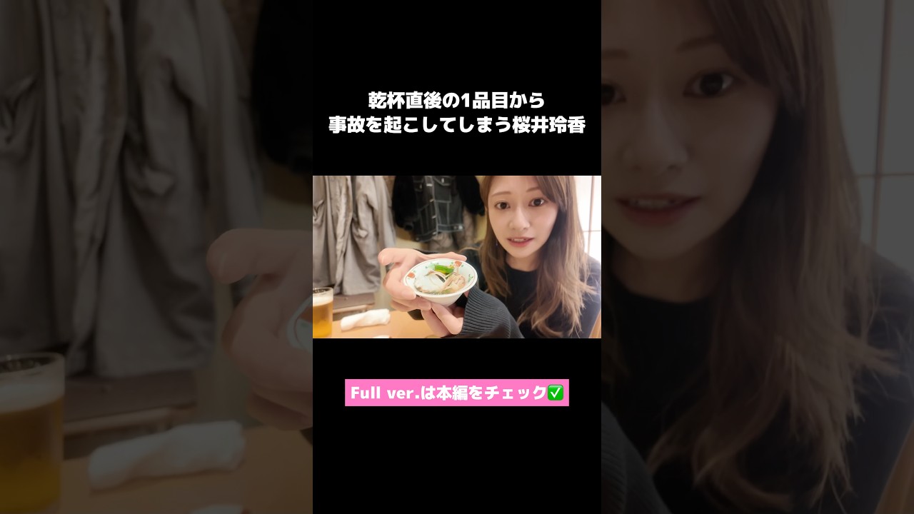 ご飯屋さんでも事故ってしまう桜井玲香 #和食 #shorts