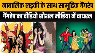 Vaishali Jila Gang Rape Watch HD Mp4 Videos Download Free