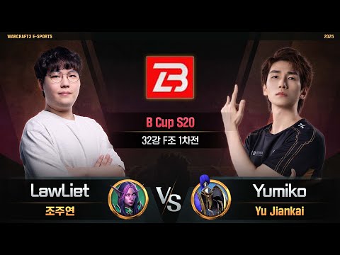 LawLiet(N) vs Yumiko(H) / B Cup S20 32강 F조 1차전 / 워크래프트3, Warcraft3