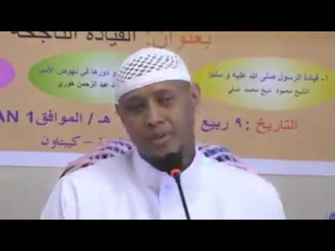 Sheikh Rageh best speech