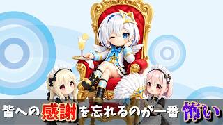 【ホロライブ】かなた「姫プされても勘違いしてはいけない」