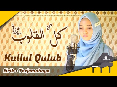 Kullul Qulub Cover by Zitni Ilma (Lirik & Terjemahnya)