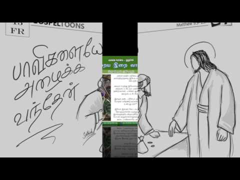 Ordinary Time Week 13 - Friday - Tamil