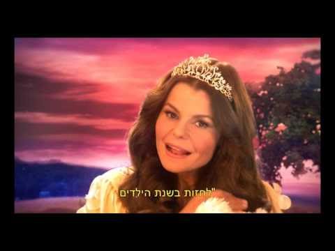 לילה טוב עם רינת
