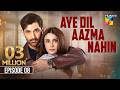 Aye Dil Aazma Nahin Episode 08 Eng Sub 25 Apr 2026 Mirza Zain Baig Hina Tariq HUM TV