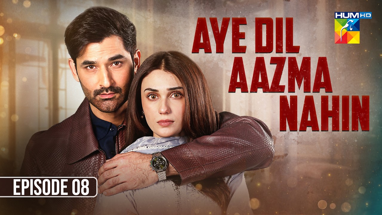 Aye Dil Aazma Nahin - Episode 08 [Eng Sub]  25 Apr 2026 - [ Mirza Zain Baig & Hina Tariq ] - HUM TV
