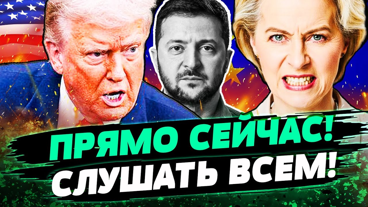 😱СРОЧНО! ЕВРОПА ЖАХНУЛА ПО РФ! МОЩНЕЙШИЙ ПРОРЫВ КОАЛИЦИИ! ТРАМП ШОКИРОВАЛ В?