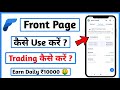 Front page trading app kaise use kare | Frontpage app kaise use kare || Front page paper trading app