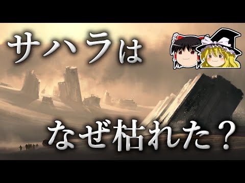 サハラ砂漠の太陽系: 無尽蔵のエネルギー源?
