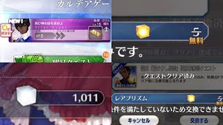 [FGO] New JP update (Pure prisms and more !) explained