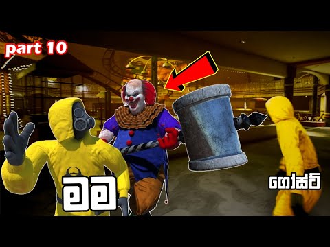 නුඹම තමයි ජෝකර්.. | Escape The BBackrooms PT 10