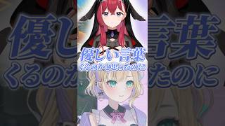 緊張している甘音あむを逆に煽ってしまう胡桃のあwww【ぶいすぽ／切り抜き】#ぶいすぽっ #胡桃のあ  #甘音あむ