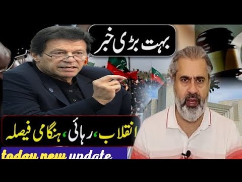 BIG BREAKING NEWS !! IMRAN RIAZ KHAN!TODAY NEW UPDATE!!