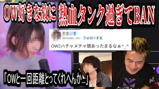え〇こがOW2好き過ぎて人格変わる話に感心する加藤純一【2026/05/25】