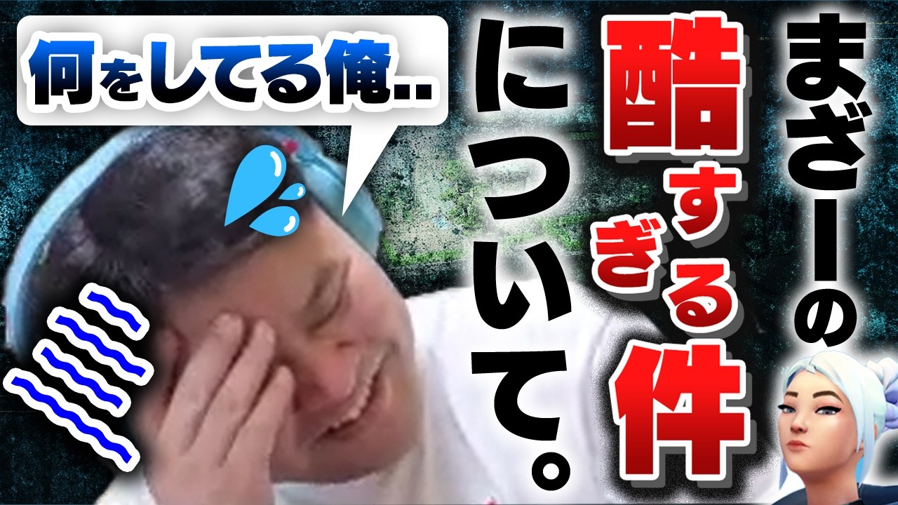沼すぎるキャラコンに全ヴァロラントプレイヤーが涙。まざーのジェットが酷すぎる件についてｗｗｗ【まざー3 MOTHER3 裏ヴァロ部 VALORANT】