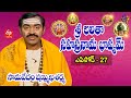 Sri Lalitha Sahasranama Bhashyam Samavedam Shanmukha Sarma Episode 27 ETV Telugu