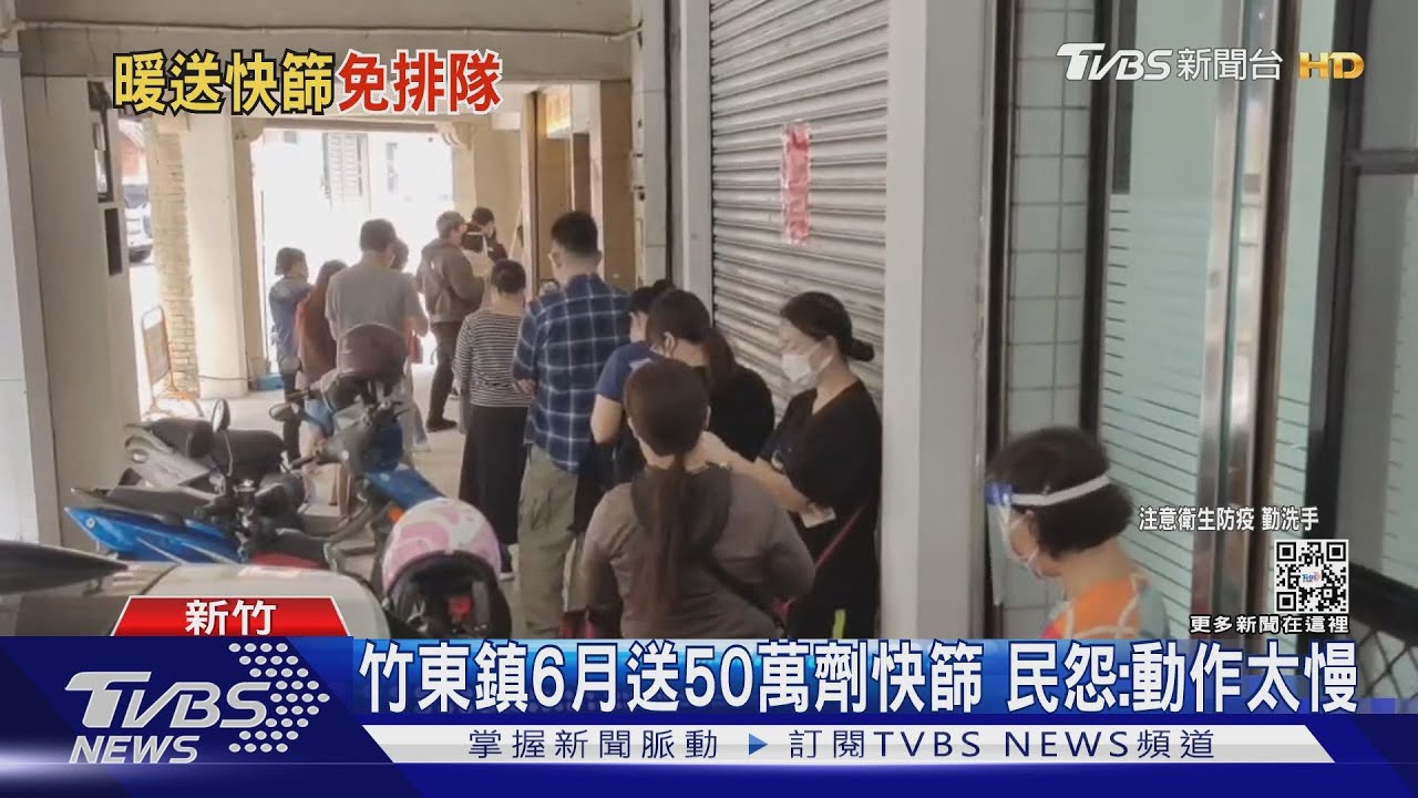 免排隊拿快篩! 基隆孕婦、12歲以下童優先