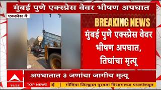 Download lagu ABP Majha LIVE | Mumbai Pune Expressway Accident LIVE | Maharashtra Adhiveshan | Marathi News mp3