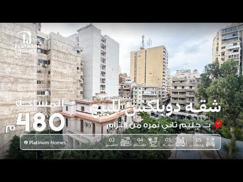 Property video thumbnail