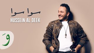 Download lagu Hussein Al Deek Sawa Sawa حسين الديك سو... mp3