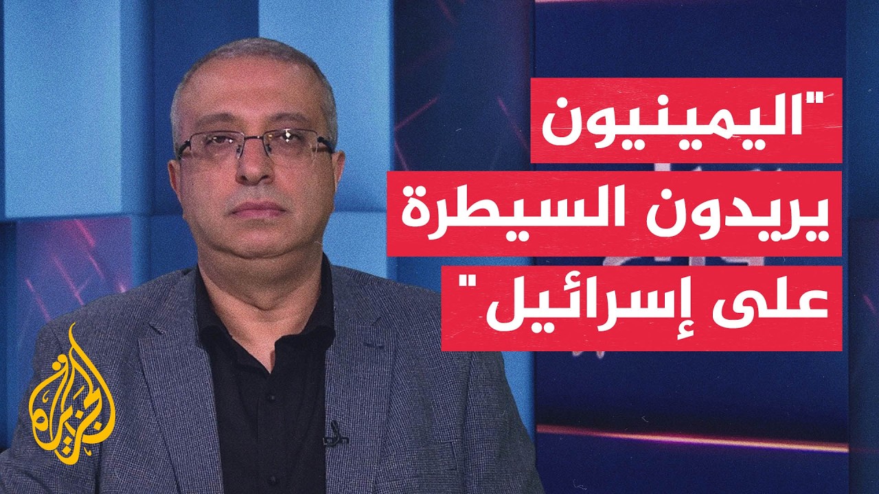 ما أسباب تصاعد عمليات المستوطنين في الضفة؟