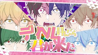 【100万人記念】デリヘル呼んだら君が来た / ナナホシ管弦楽団【Cover】【シクフォニ】
