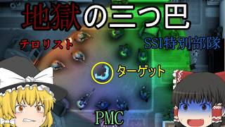 【Door Kickers2】#11 過去最高難易度ミッション！【ゆっくり実況】