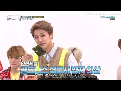 [ENG]180711 Weekly Idol with Golden Child & Elris-epi363
