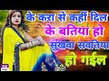 Ke Kara Se Kahi Dil Ke Batiya Ho Sukhwa Savatiya Ho Gayi Palak Muchhal Bhojpuri Romantic Sad Song
