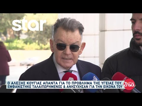 Αλέξης Κούγιας: «Θα φύγω από την ζωή μου ή μέσα από τα δικαστήρια ή μέσα από ένα γήπεδο»