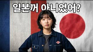 [패션정보] 단톤이 일본 브랜드로 불리는 이유, 이 영상 하나로 정리됩니다