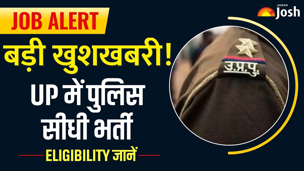 UP Police Recruitment 2026: आखिर आ गया नया Notification! क्या है खास? Job Alert | Government Jobs