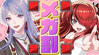 【コスメ雑談】メガ割緊急会議開催！｜#レインと美活 【弦月藤士郎/レイン・パターソン/にじさんじ】