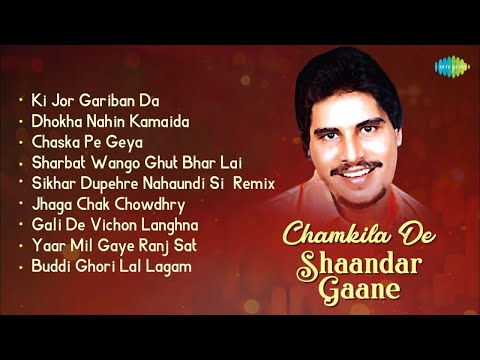 Chamkile De Shandar Gane | Ki Jor Gariba Da | Dhokha Ni Kamaida | Chaska Pe Geya | Old Punjabi Songs
