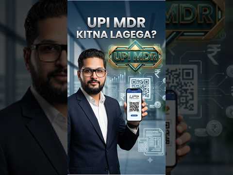 UPI Transaction Charges | UPI MDR Charges | Merchant UPI Charges | UPI Charges List