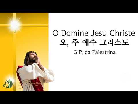 (사순) O Domine Jesu Christe, Palestrina 혼성4부합창