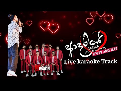 Nethu Themuwa [ Adariye ] Rasika Liyanaarachchi | Embilipitiya Delighted  Live karaoke