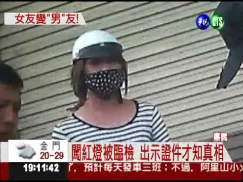 "她"是"他!" 交往3月才知是男生