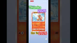 【10連パック】ありがとうポケポケ。ありがとう2025年。　#はげちゃんねる #ポケポケ
