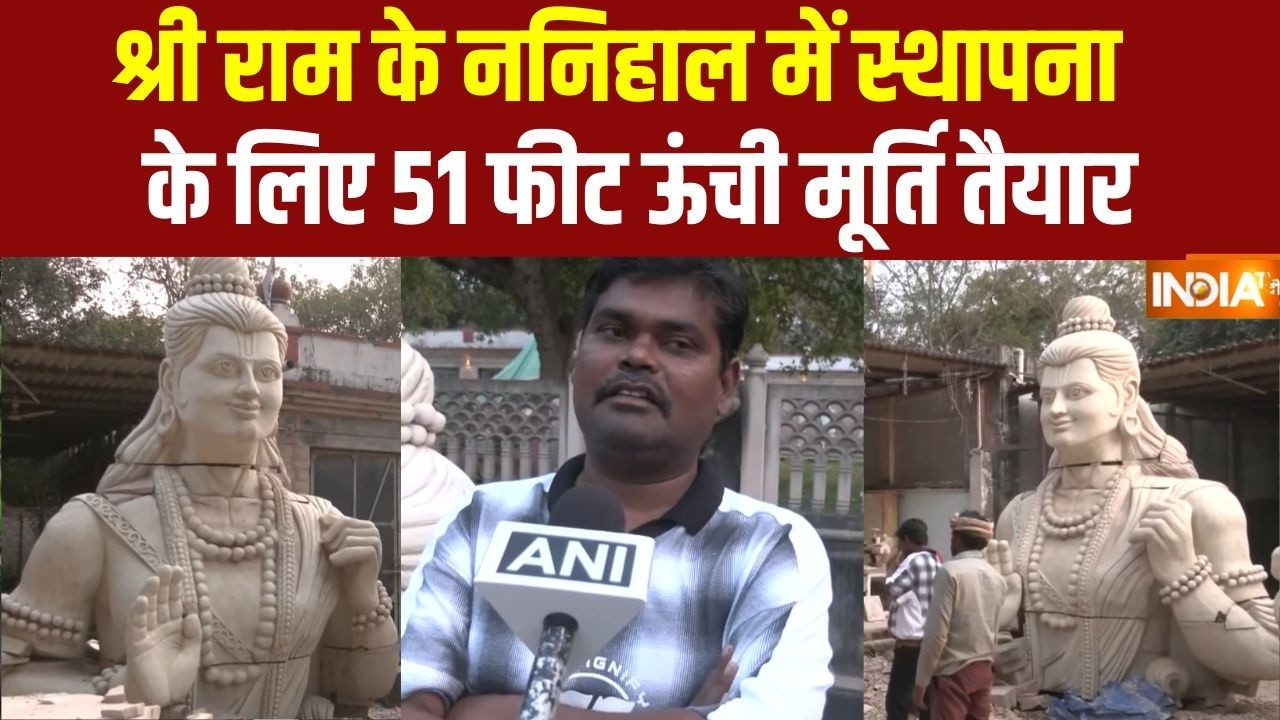 Chandkhuri में स्थापित होने के लिए Lord Ram की 51 Feet का भव्य Statue तैयार,