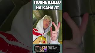 НАШІ ПЕРШІ ДНІ ПІД ЧАС ВІЙНИ!