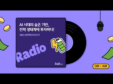라디오