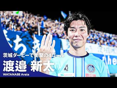 水戸ホーリーホックの特徴・注目選手9選|日程・チケット・観戦ガイド【2026/27版】 37 動画サムネイル