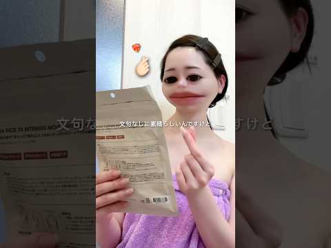 【激推し】あのパック全種類紹介 #PR #Anua #アヌア