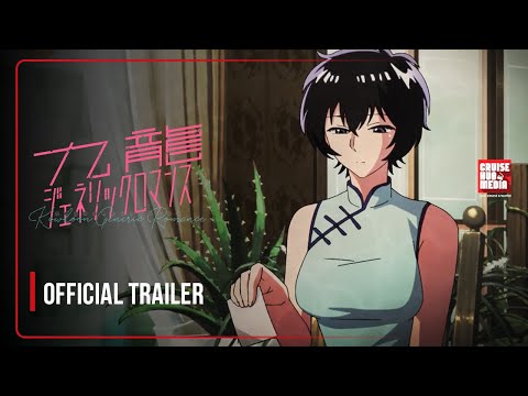 Kowloon Generic Romance Official Trailer 2025 thumbnail